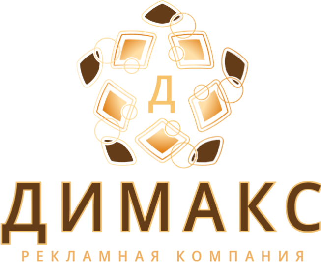 ДИМАКС